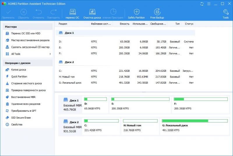 Aomei Partition Assistant Standard Crack