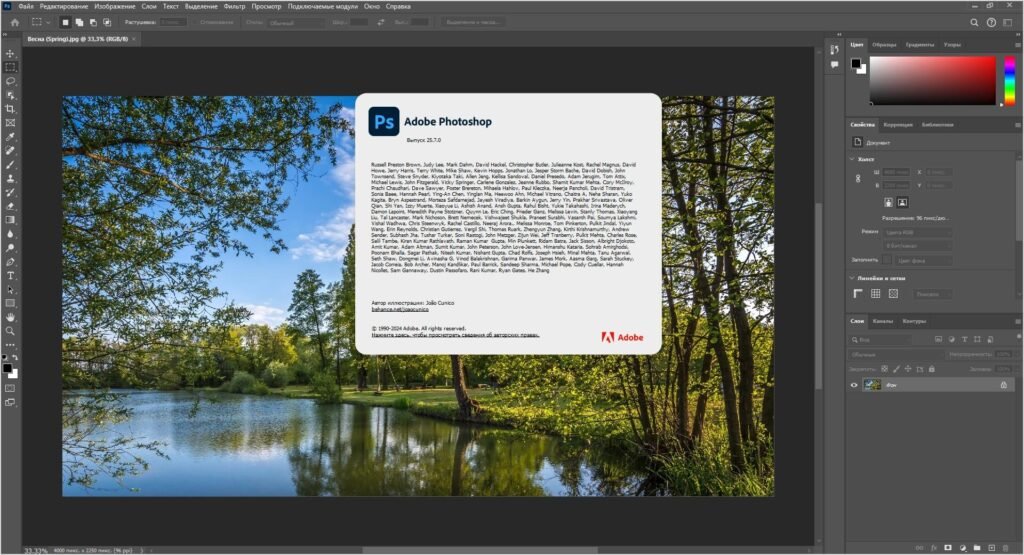 Adobe Photoshop 2024 Free Download