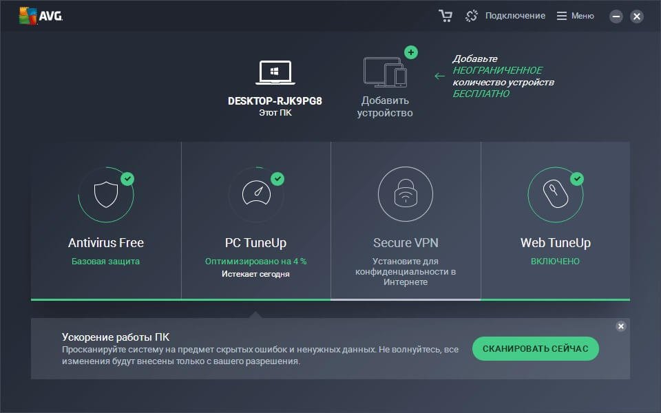 Avg Antivirus Software Download
