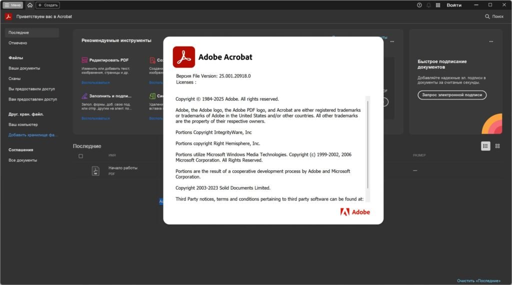 Download Adobe Acrobat Pro Dc	