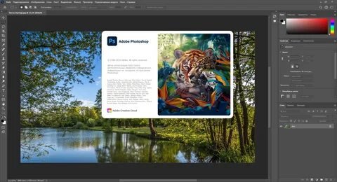 Adobe Photoshop 2024 Free Download
