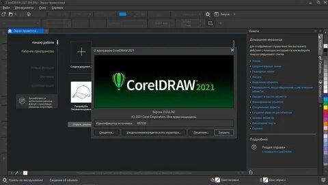 Corel Draw 2021 Download