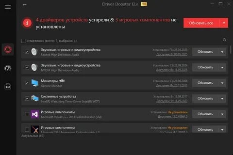Driver Booster 12.6 Serial Key