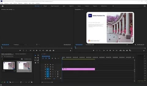 Adobe Premiere 2022 Download