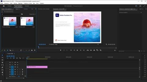 Adobe Premiere Pro 2023 Download