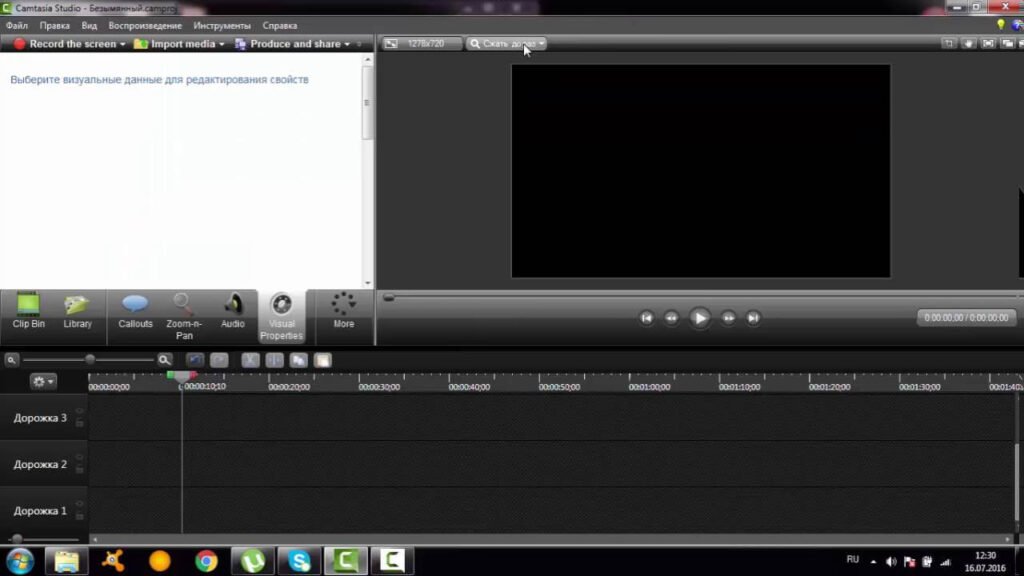 Camtasia Studio 8 Download