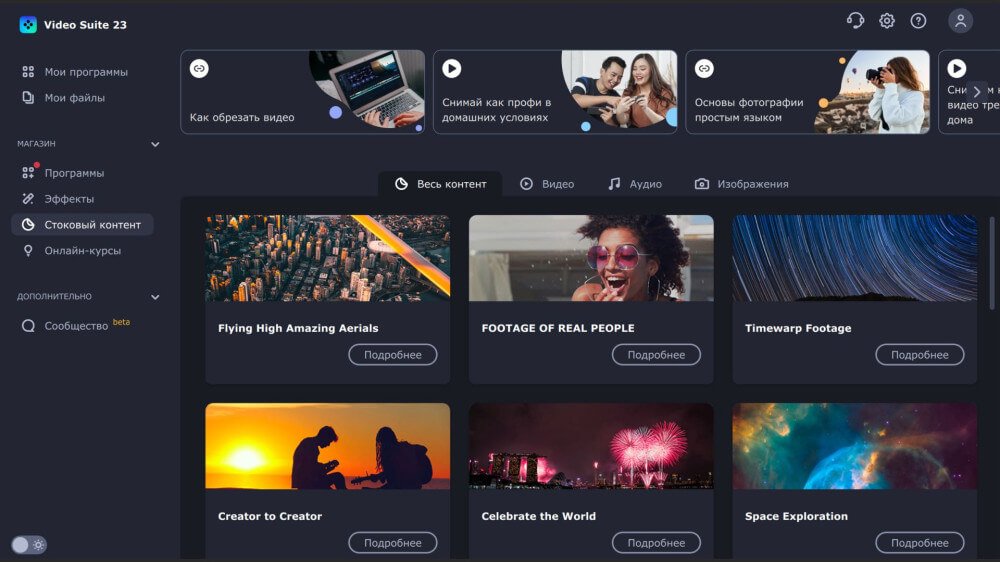 Movavi Video Suite Download
