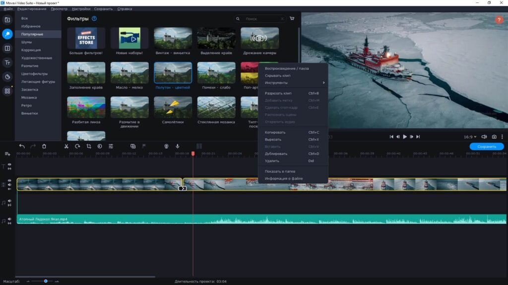 Movavi Video Suite Download