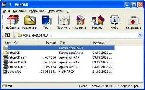 Winrar Download