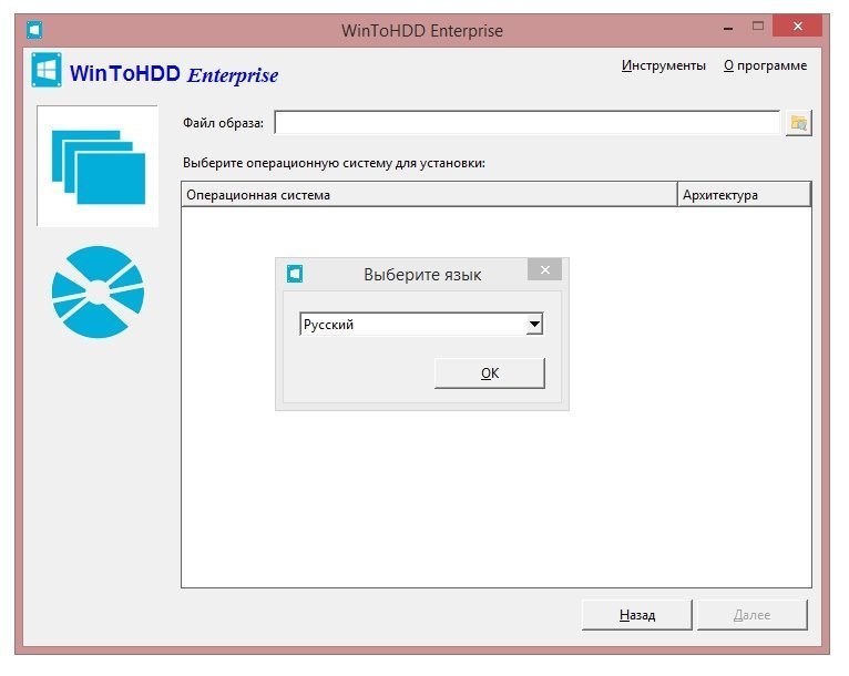 WinToHDD Enterprise Crackeado Grátis Completo Ativado 2026