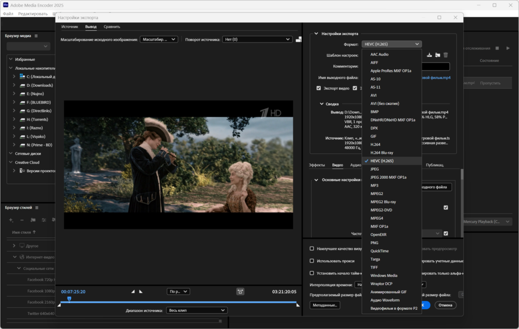Adobe Media Encoder Download Crackeado Versão Completa Ativada 2026