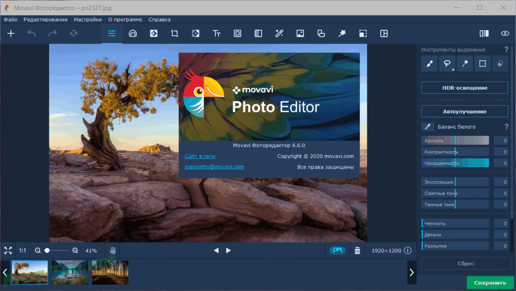 Movavi Photo Editor Download Versão Mais Recente Para Windows 2026