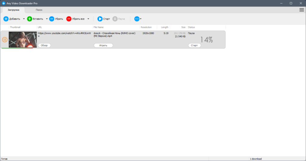 Any Video Downloader Pro Download Gratuito Versão Completa 2026