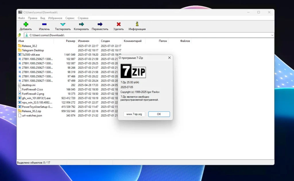 7-Zip Crack Baixar Versão Mais Recente 2026
