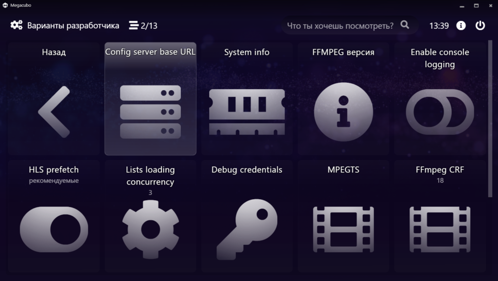 Megacubo Premium Baixar Para Windows PT-BR 2026