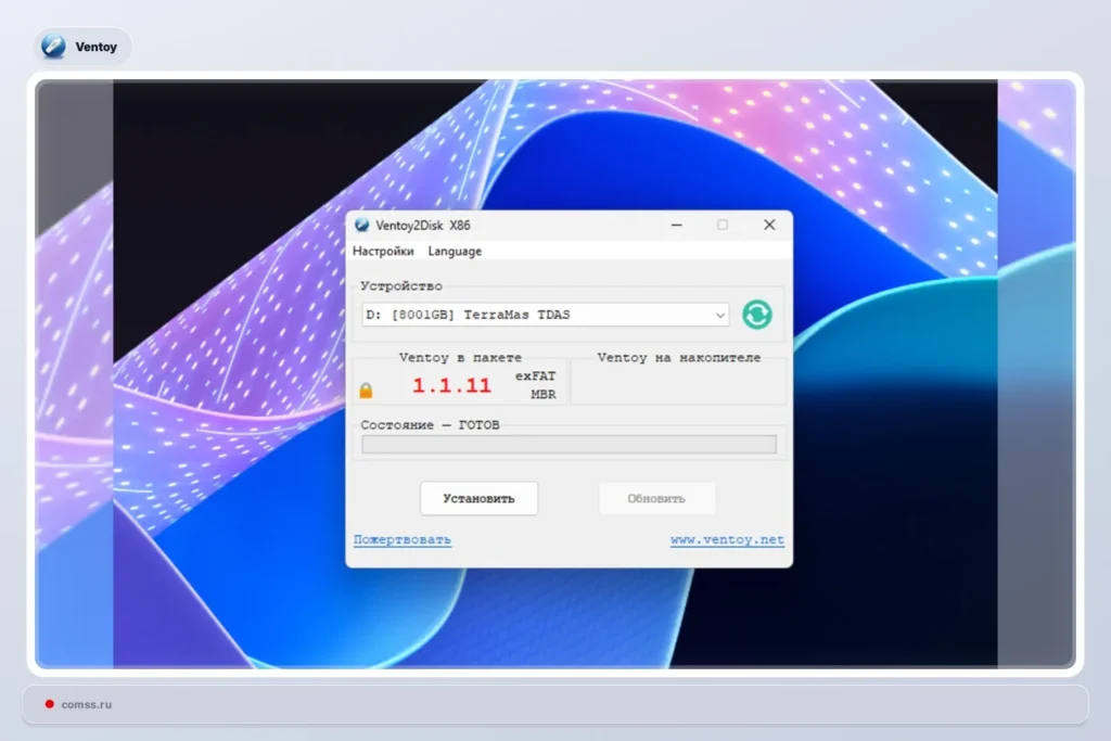 Ventoy Download Gratuito Para Windows 2026