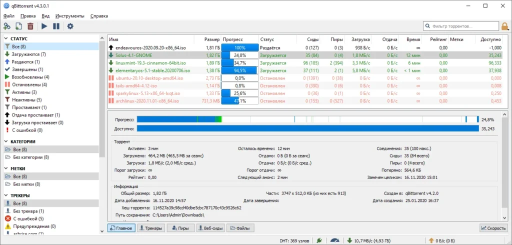 qBittorrent Grátis, Completo e Ativado Pt-BR 2026